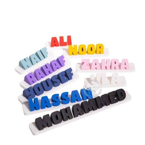 اسم ثلاثي الابعاد مع صندوق خشبي