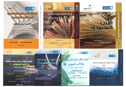 أبحاث طلاب الدراسات العليا