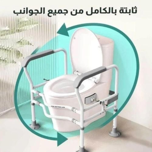 ساند ذراع عام للمرحاض من فورديل قابل للتعديل - بتص...