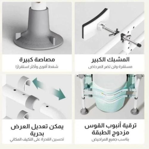 ساند ذراع عام للمرحاض من فورديل قابل للتعديل - بتص...