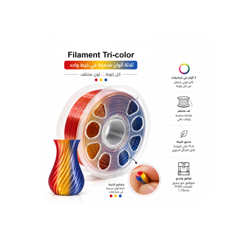 PLA- Silk tricolor red yellow blue