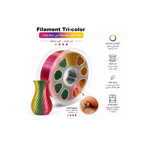 PLA- Silk tricolor gold green red rose