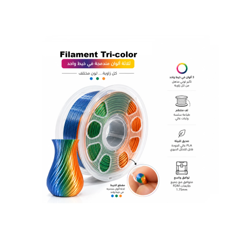 PLA- Silk tricolor Blue green orange