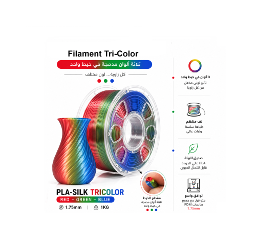 PLA- Silk tricolor red green blue