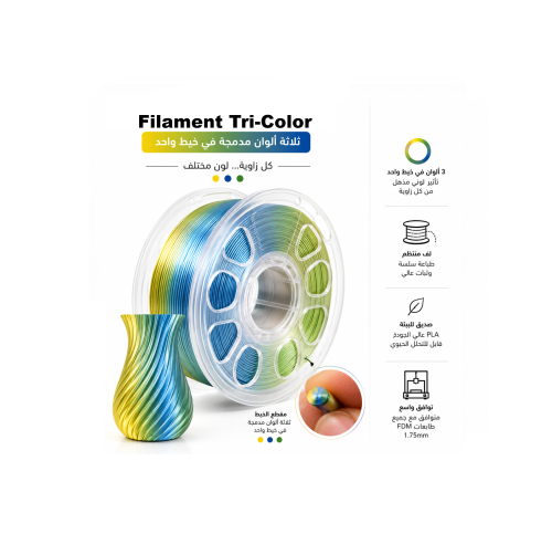 PLA- Silk Tricolor yellow-blue-green