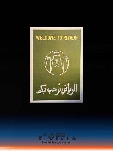 بوستر الرياض ترحب بكم