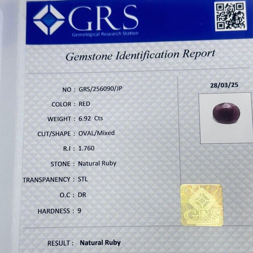 خاتم ياقوت أفريقي بشهادة