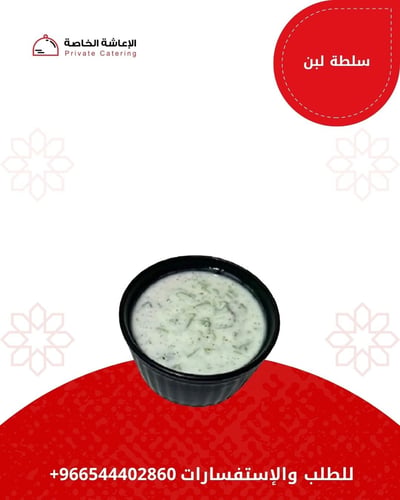 Yogurt salad
