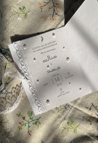 كرت دعوة