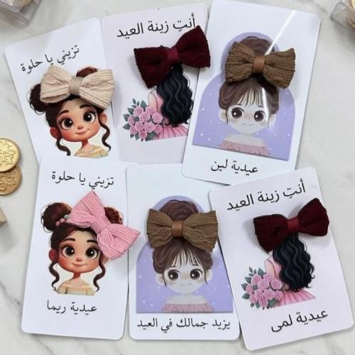 توزيعات العيد