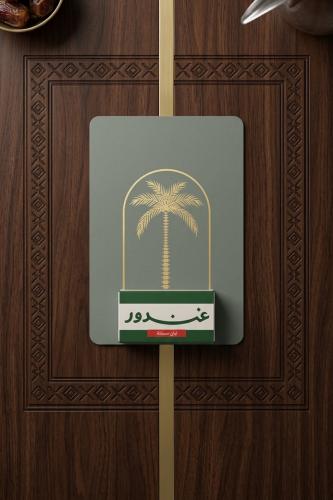 توزيعات علك اليوم الوطني
