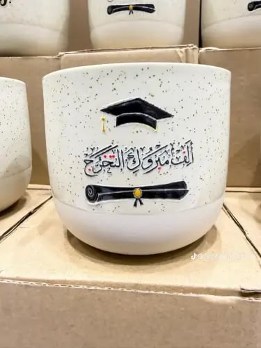 كواب فخار تخرج 2026 مع الطباعة