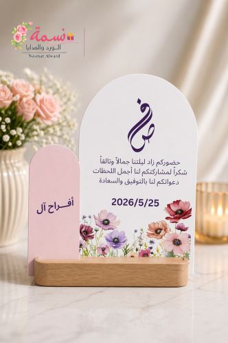 مجموعة 6 كروت طاولة مناسبات طباعة حسب الطلب تصميم...
