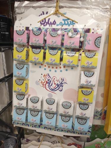 توزيعات العيد خرافية