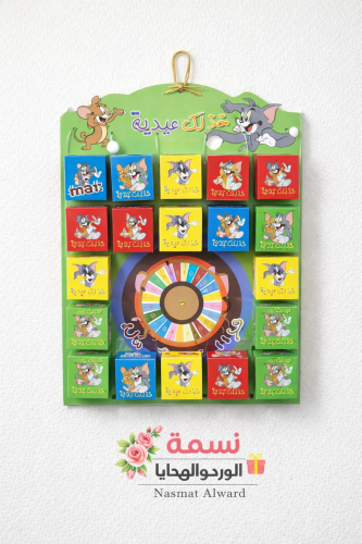 توزيعات العيد خرافية