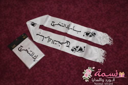 مجموعة ١٢ حبة وشاح تخرج مطبوع – مبروك التخرج