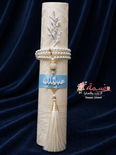 مجموعة 12سجاد مع السبحة والشريطة والاسم حسب الطلب
