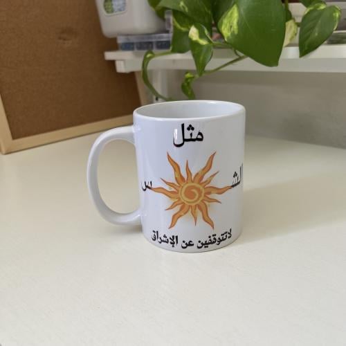 A cup like the sun