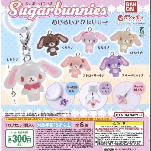 بلايند بوكس ميدالية شوقربانيز || Sanrio SUGARBUNNI...