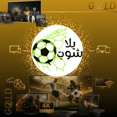 اشتراك يلا شوت شهر