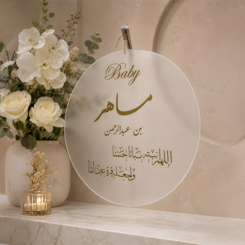 تَعليقة بُشرى
