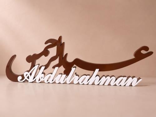 تاق استاند (اكريليك+ خشب) مخصص باسمك