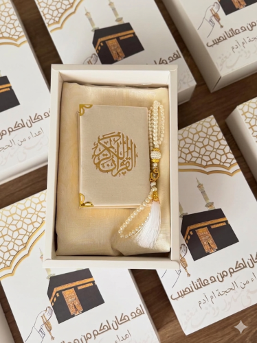 Hajj box (prayer rug + Mushaf + pearl tasbih)