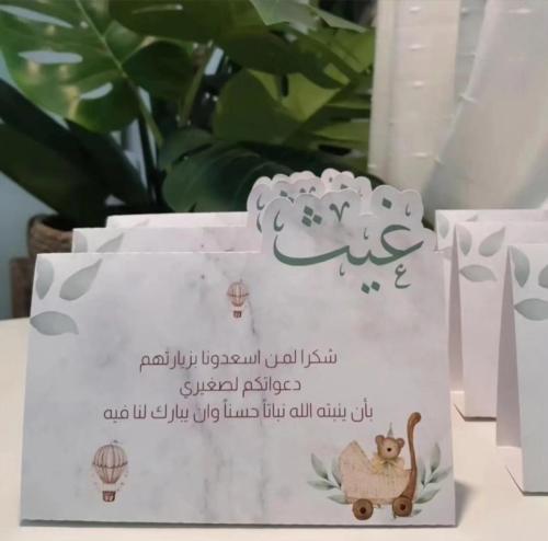 Table card distributions, rectangular design, cust...