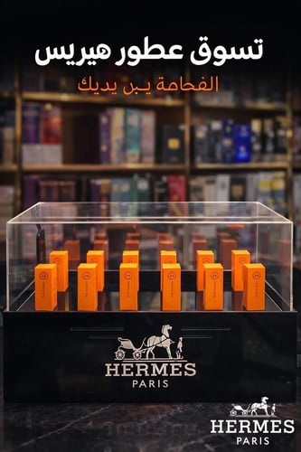 Hermes perfumes, the box contains 12