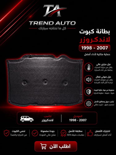 Cushion for Land Cruiser 1998-2007