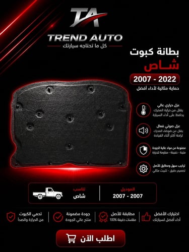 Seat cover for Land Cruiser 2007-2023