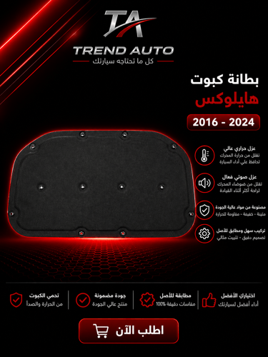 Hyundai H-1 2016-2025 seat cover lining
