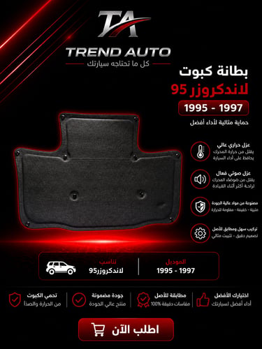 Lining for Land Cruiser 95