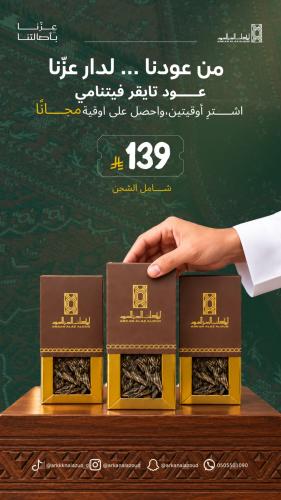 عرض التايقر اليوم الوطني