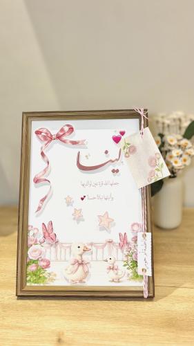 مناسبة وراء إطار