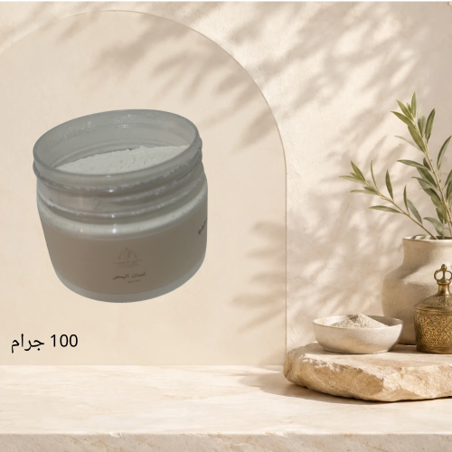بودرة لسان البحر المغربي (بودرة الشد والتفتيح الفو...