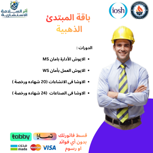 المبتدئين الذهبية