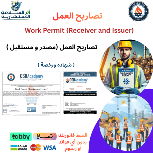 تصاريح العمل - PERMIT TO WORK