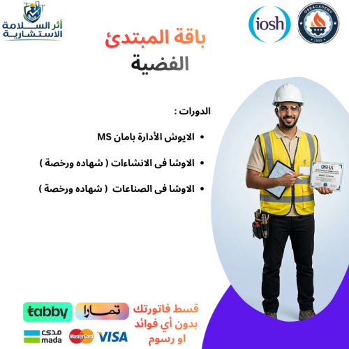المبتدئين الفضية