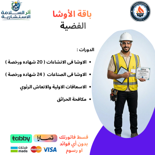 الاوشا الذهبية