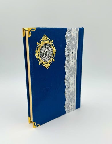 مصحف - دار غيث