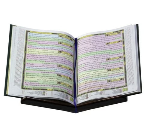 مصحف القيام من دار غيث