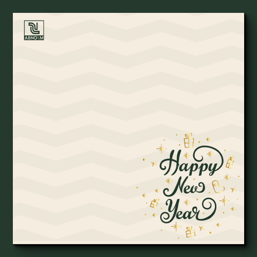 New year Card - كرت السنة الجديدة