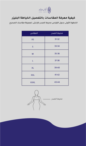 بليزر جاديت