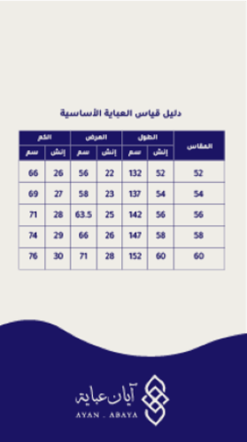 عباية مارين