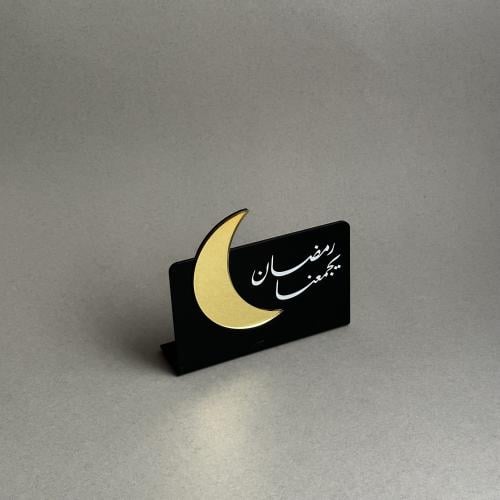 عبارة تقديم - اكريلك ذهبي