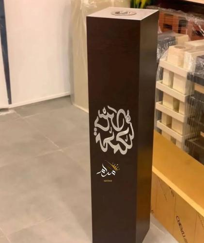 مباخر استقبال خشبية بالاسم