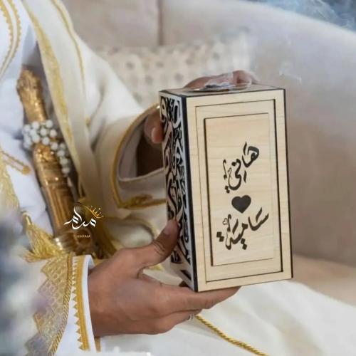 مبخرة زواج بالاسم - تصميم فخم