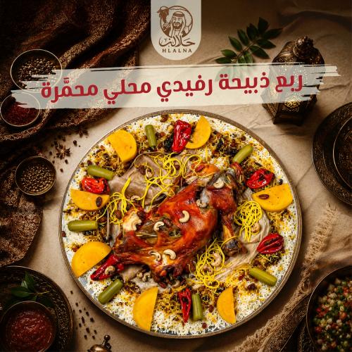 ربع ذبيحة رفيدي محلي محمرة