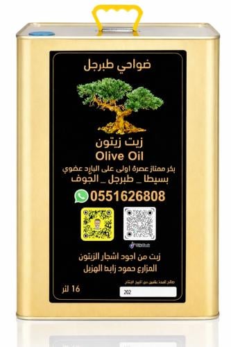 زيت زيتون عصرة أولى على البارد ( 16 لتر )